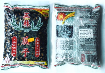 Zhenglin Hand-picked Melon Seeds, one of the many products of Chinas brutal Laogai camps exported to the U.S. and around the world.